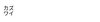 Kazuwai logo